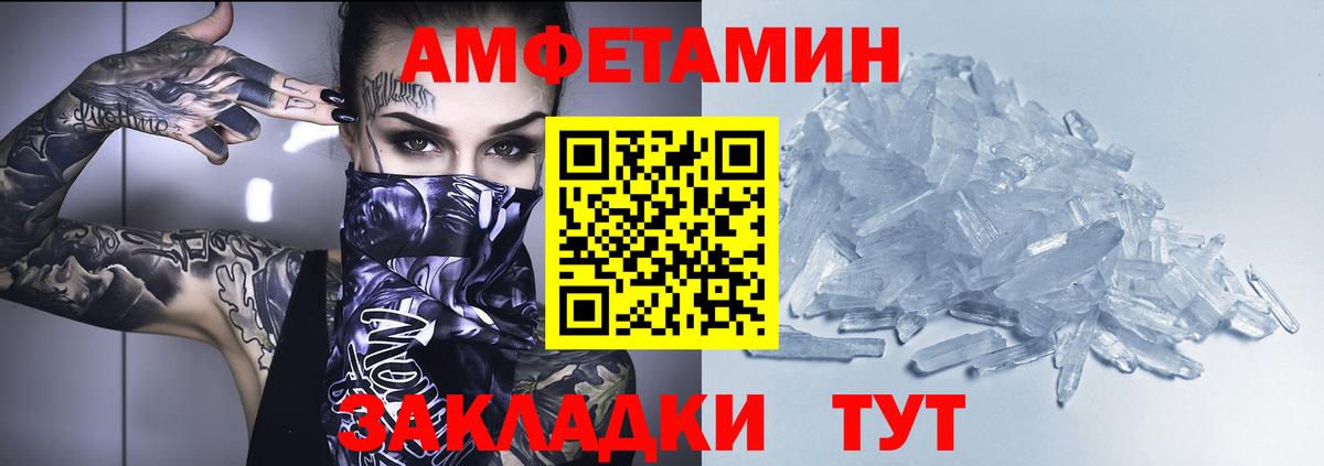 Amphetamine  Амфетамин Premium  Вход с VPN  Приморско-Ахтарск 