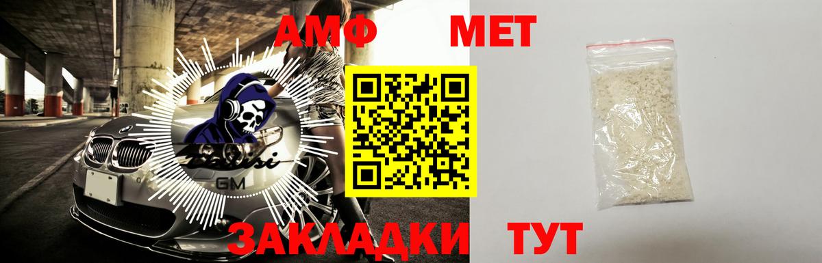 Amphetamine 98% Приморско-Ахтарск