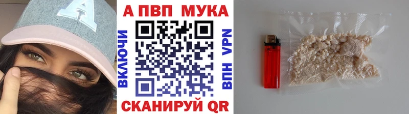 Alpha-PVP Соль Приморско-Ахтарск