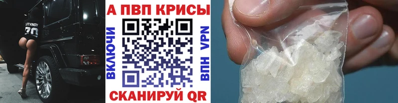 купить   Приморско-Ахтарск  А ПВП кристаллы 