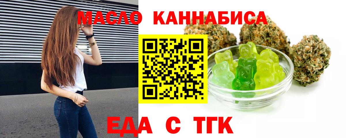 Приморско-Ахтарск  Cannafood марихуана  Вход с VPN 