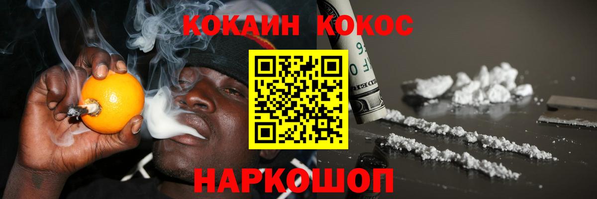 COCAIN 99%  Вход с VPN  Приморско-Ахтарск  Cocaine Боливия 