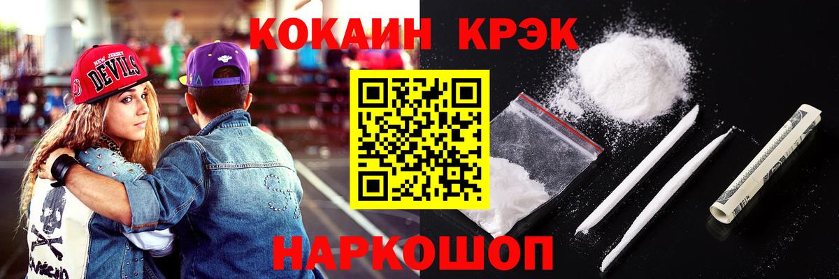 COCAIN Fish Scale Приморско-Ахтарск