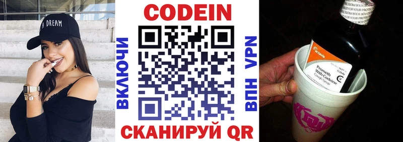 площадка телеграм Приморско-Ахтарск Кодеиновый сироп Lean напиток Lean (лин)