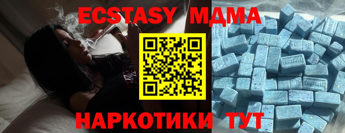 Ecstasy  Вход с VPN  наркота  Приморско-Ахтарск  Ecstasy mix  Ecstasy 280 MDMA 