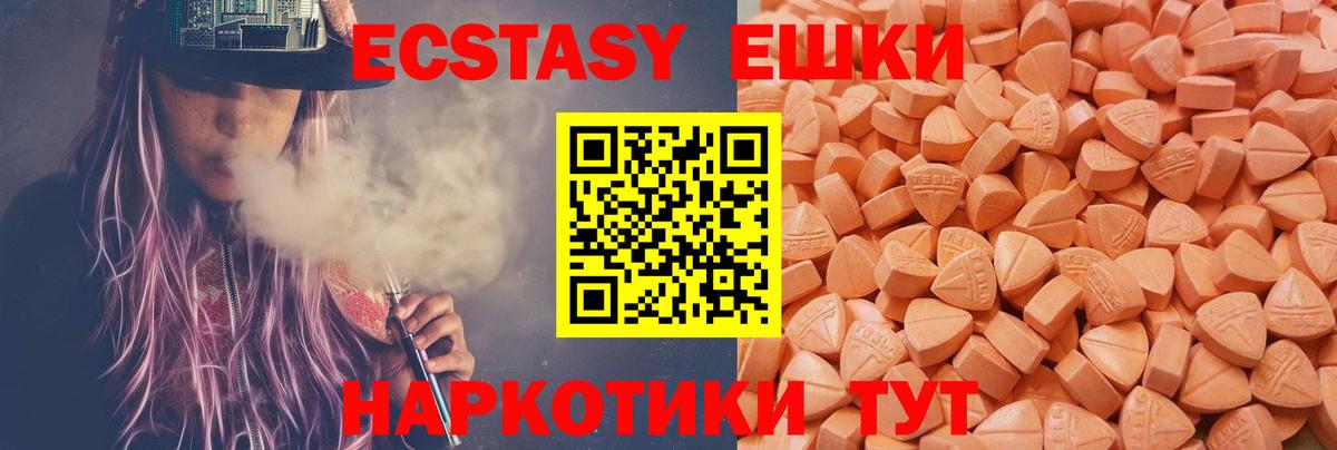 Ecstasy Cube Приморско-Ахтарск