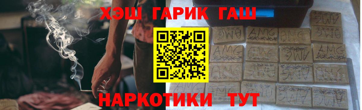 ГАШ  Вход с VPN  ГАШ Изолятор  Приморско-Ахтарск  ГАШИШ гашик 