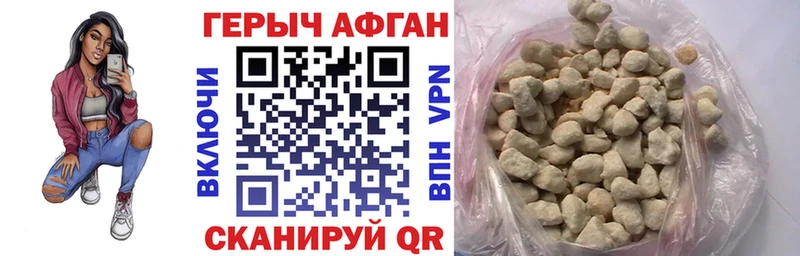 Героин афганец  Приморско-Ахтарск 