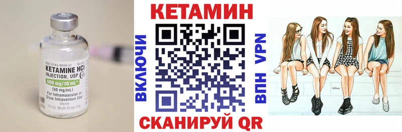 КЕТАМИН VHQ Приморско-Ахтарск
