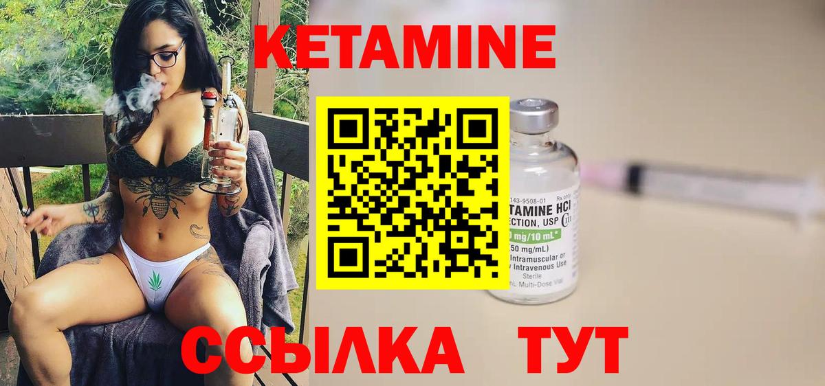 КЕТАМИН VHQ  Кетамин VHQ  Вход с VPN  Приморско-Ахтарск 