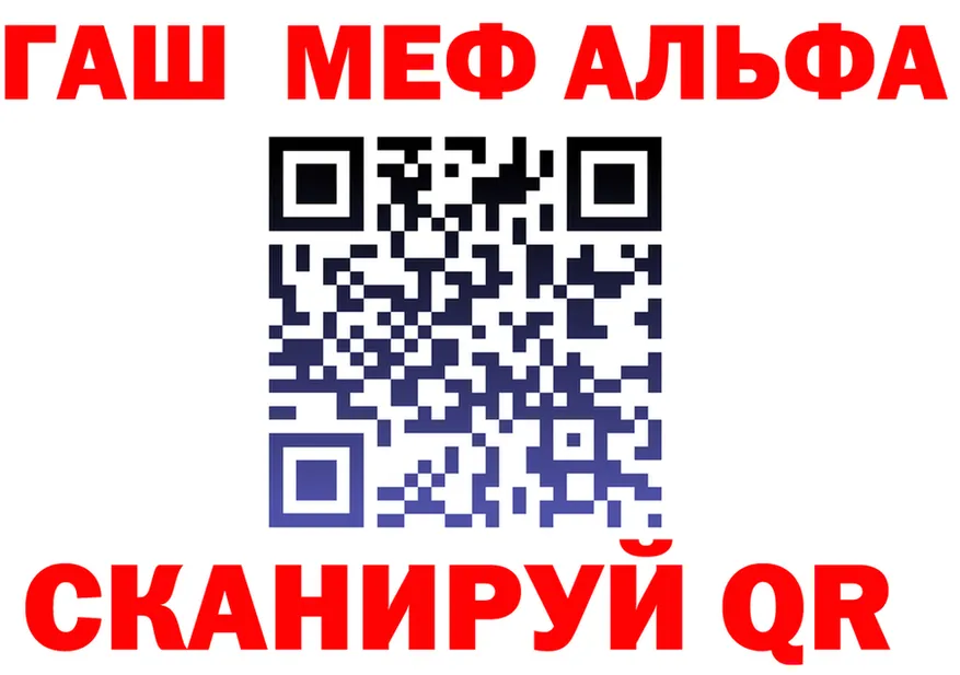 ГАШ VHQ рабочий сайт shop MEGA Приморско-Ахтарск