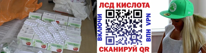 Лсд 25 экстази кислота  Приморско-Ахтарск 