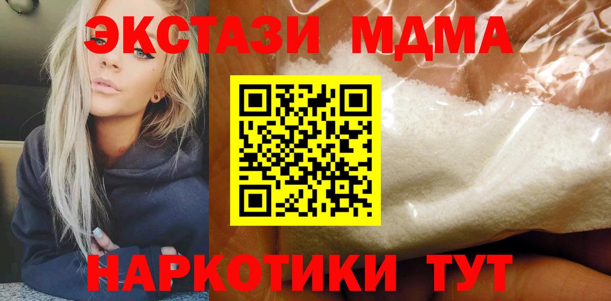 МДМА VHQ Приморско-Ахтарск