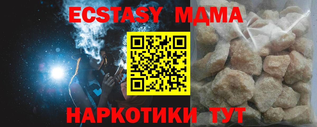 Приморско-Ахтарск  MDMA Molly  Вход с VPN  МДМА молли 