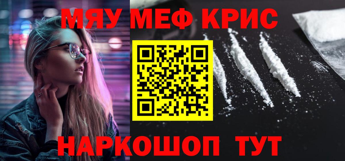 Меф  Меф мука  Вход с VPN  Приморско-Ахтарск 