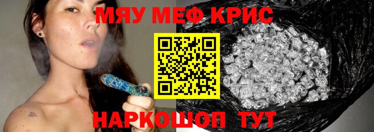 Мефедрон мука Приморско-Ахтарск