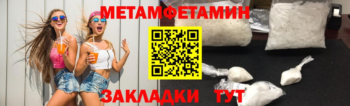 Метамфетамин кристалл Приморско-Ахтарск