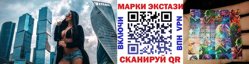Марки 25I-NBOMe 1,8мг  Приморско-Ахтарск 