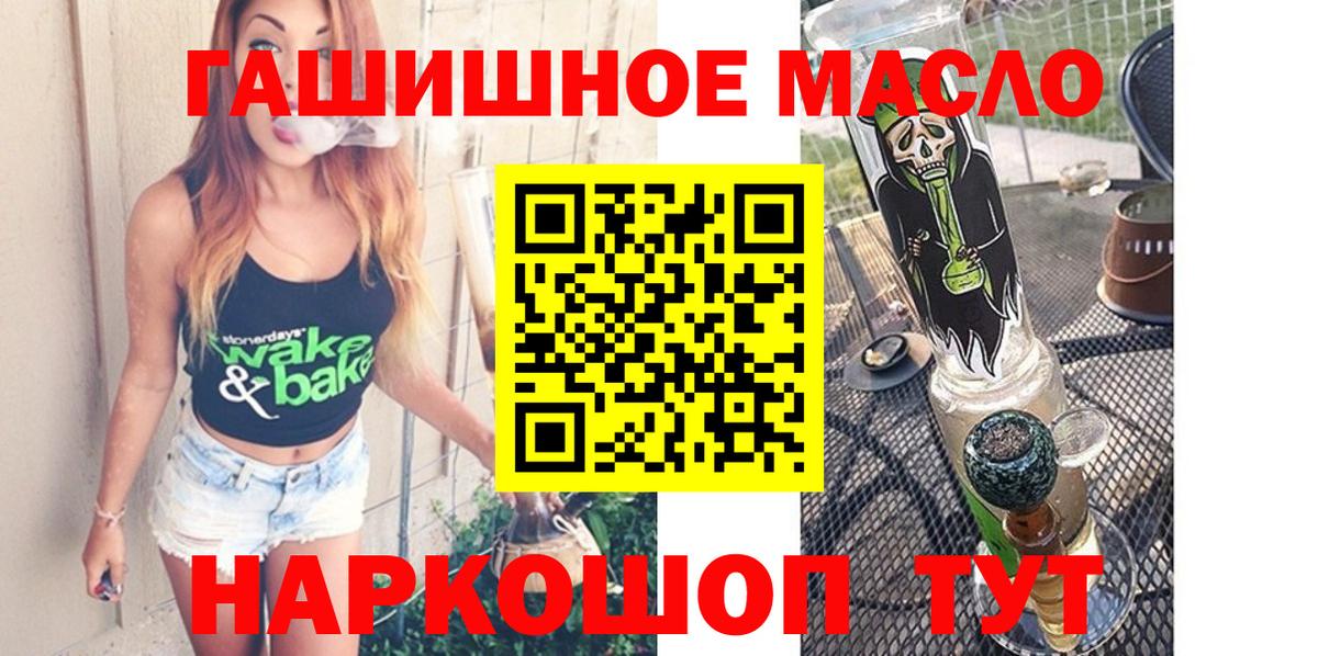 Приморско-Ахтарск  Дистиллят ТГК THC oil  Вход с VPN 